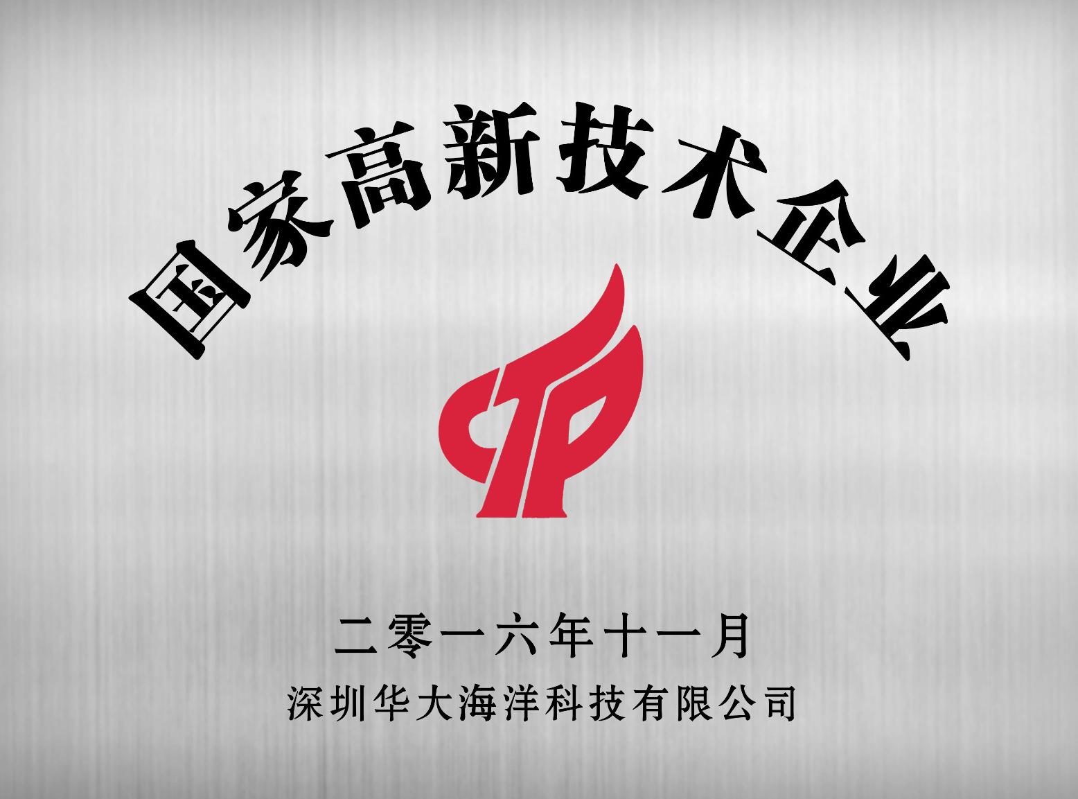 荣誉资质